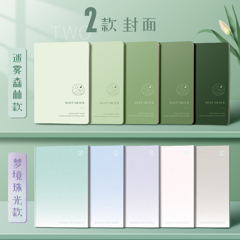 极速简繁笔记本子简约mins风a4文艺精致b5大学生大号记事本a5加厚