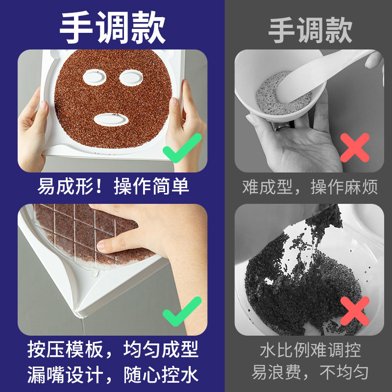 极速海藻a面膜模具模型免调神器托盘自制面膜纸调膜碗脸部工具成