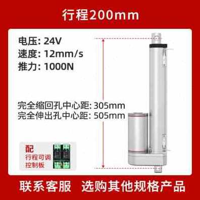 极速爆品新品带磁控开关24v电动推杆液压电L机小型升降器工业级12
