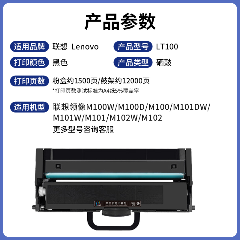 适用联想领像m101dw粉盒m100 m100w m102w硒鼓LT10y0打印机碳粉L1