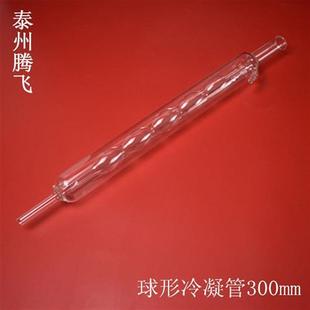 极速冷凝管直行冷凝管球形冷凝管D蛇形冷凝管物理化学实验器材
