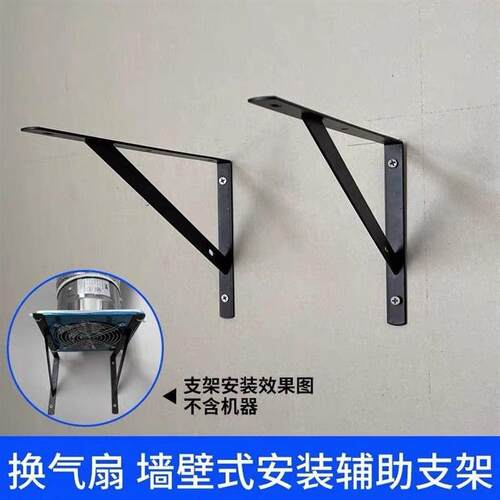 新品直厨房三g角支架角角置物架转墙角拐角排风排式气扇壁安装固