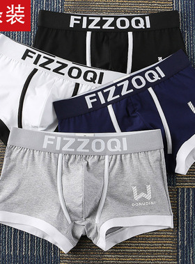 极速4-packs Men Underwear Boxer Male Men's BSoxer For Me