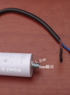 极速冰箱 电容 hCBB65 8UF 压缩机(引线螺端牙 电机电容  空压机