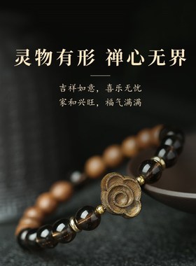 极速新品b推荐檀香木祥云佛珠手串男民族风茶晶水晶手链女串珠木