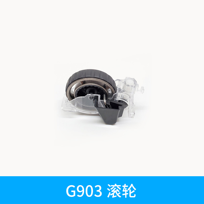 极速罗技G502有线无线砝码配重块G903g403gpw狗T屁王滑鼠后盖底盖