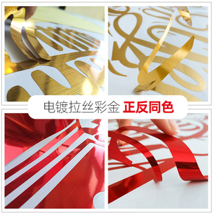 新品中国风新年春联店铺开业门头玻璃贴创K意春节店面对联门贴纸