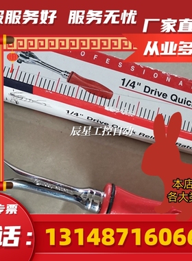 极速280231P天赋GENIUuS工具 1/4 36齿防滑塑柄棘轮扳手加拿(议