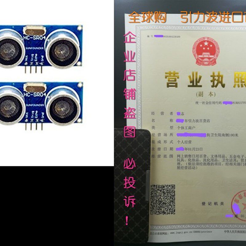 新品WYPH Ultrasonic Module HC-zSR04 Distance Measuring Rangi