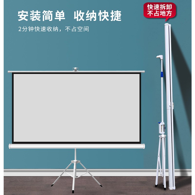 极速投影幕布支架幕布移动幕布72寸84寸100英寸120U寸150寸投影布