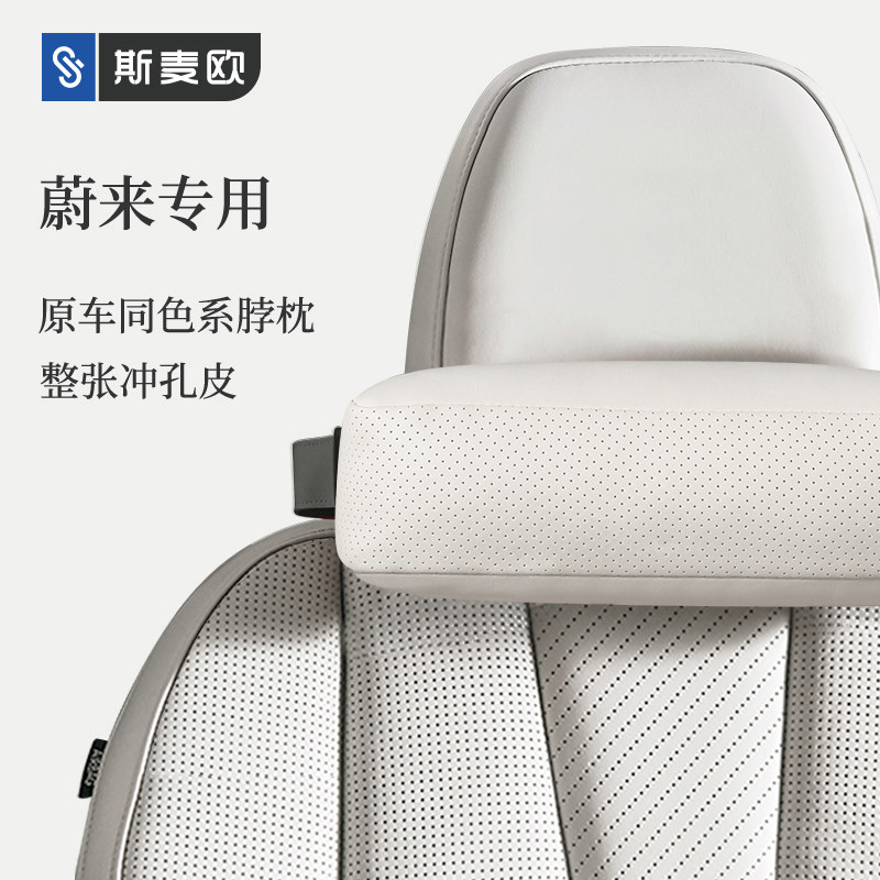 新品专用于蔚来ES7ESn6EC6ES8头枕腰靠垫ET5ET7护颈枕汽车用靠枕