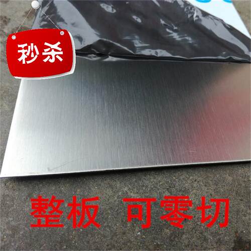 极速316L 321 310Sq 304Lc 2205不锈钢圆棒 钢卷201 304X不锈钢钢
