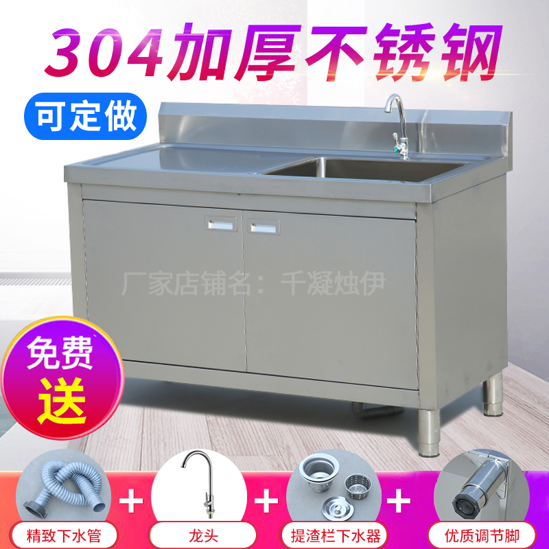 极速厨房30f4不锈钢水池柜式单双槽洗碗池一体式洗菜盆水槽操作台