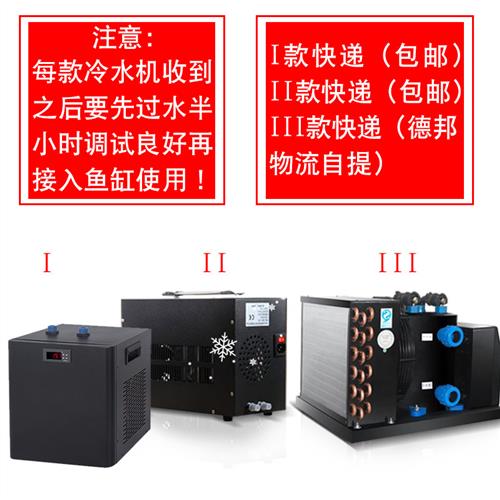 极速奥凌冷c水机水族箱降温鱼缸制冷淡水海水制冷压缩机水冷机海