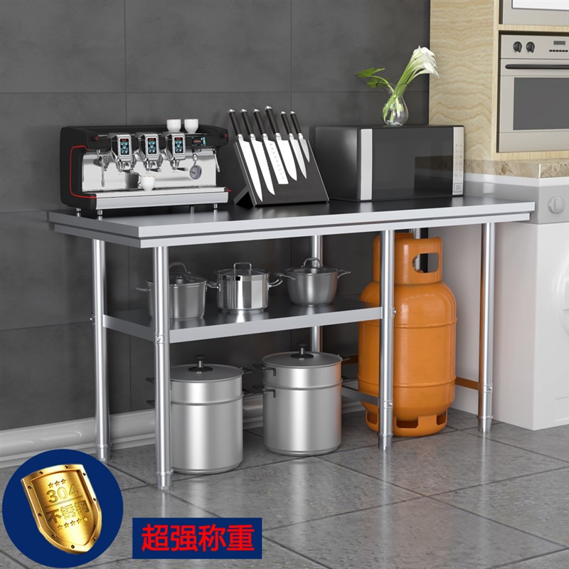 极速304超厚不锈钢放q煤气罐工作台厨房商用饭店切菜案板操作灶台
