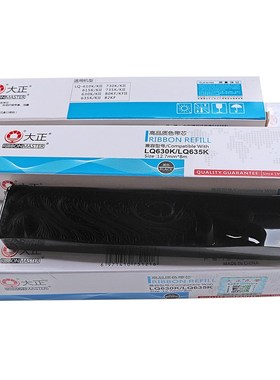 极速大正适用于EPSON630KLQ-630k610K615KG735K630KIILQ-635K730K