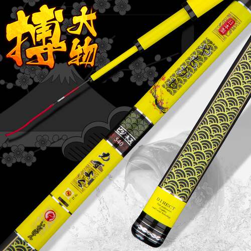 新品日本进口碳素大和鲤鱼竿u5.4米超轻超硬8H19调台钓竿手竿钓鱼