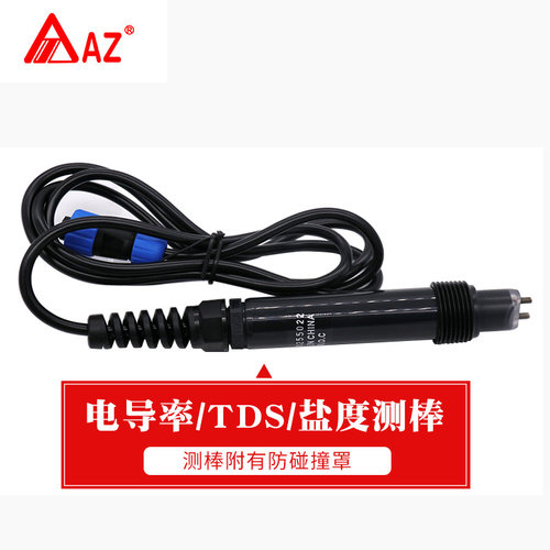 新品衡欣86P3球面PH探头AZ830P电导率探头AZ8403溶W氧仪探头水质
