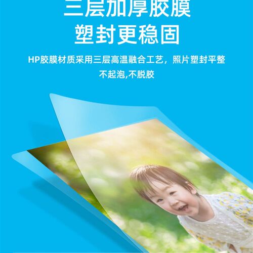 极速相纸塑封膜a4透明过塑膜过胶过塑8丝7丝保护膜寸5V寸6寸7寸a