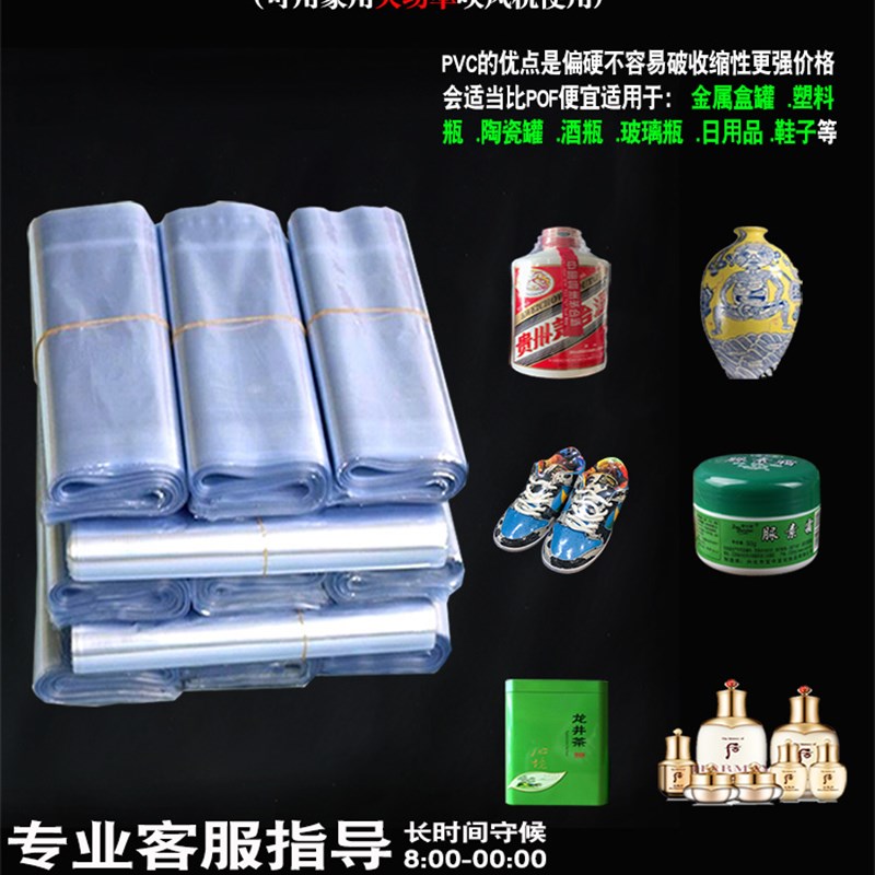 极速小号PVC塑封膜 热收缩膜吹风收缩袋化妆品包装膜Y吸塑袋鞋保