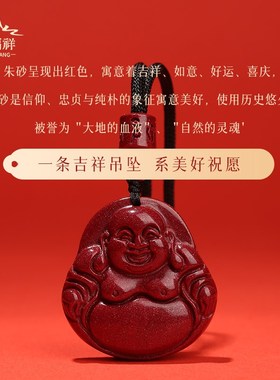 极速朱砂b弥勒佛吊坠笑佛项链龙年本命年大肚佛毛衣链护身符男女