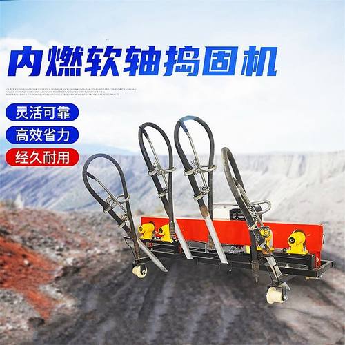 极速铁路捣固机 铁路一拖二软轴高频捣Q固机 内燃捣鼓镐