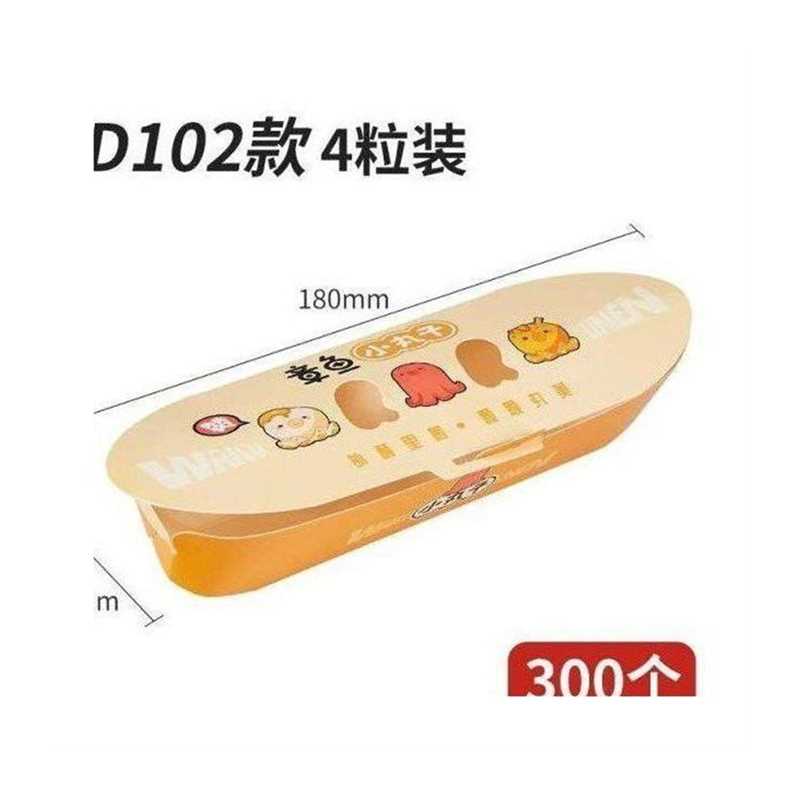 极速300个章鱼小丸子u盒章鱼烧包装盒章鱼小丸子材料打包盒
