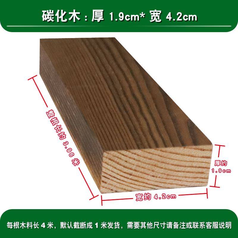 极速户外防腐g木方木碳化木条立柱子吊顶庭院地板葡萄架木龙骨实,基础建材,防腐木,淘宝优惠券,粉丝福利购,淘宝优惠卷