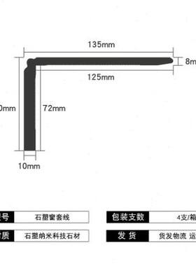 极速石塑窗套包边窗框窗台包边窗台板自粘大N理石门套阳台窗户包