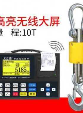 极速新电子吊秤5吨10t轻型吊磅秤吊钩称挂钩秤3tR无线吊磅掉称2t
