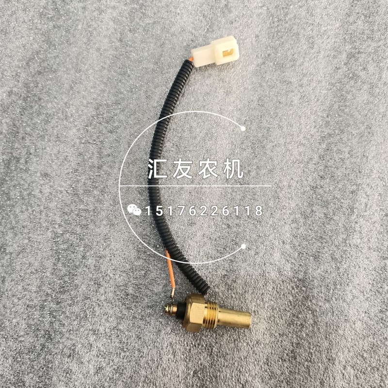 极速福田雷沃欧f豹860 904 950 954 1000 铂金斯水温感应塞 水温