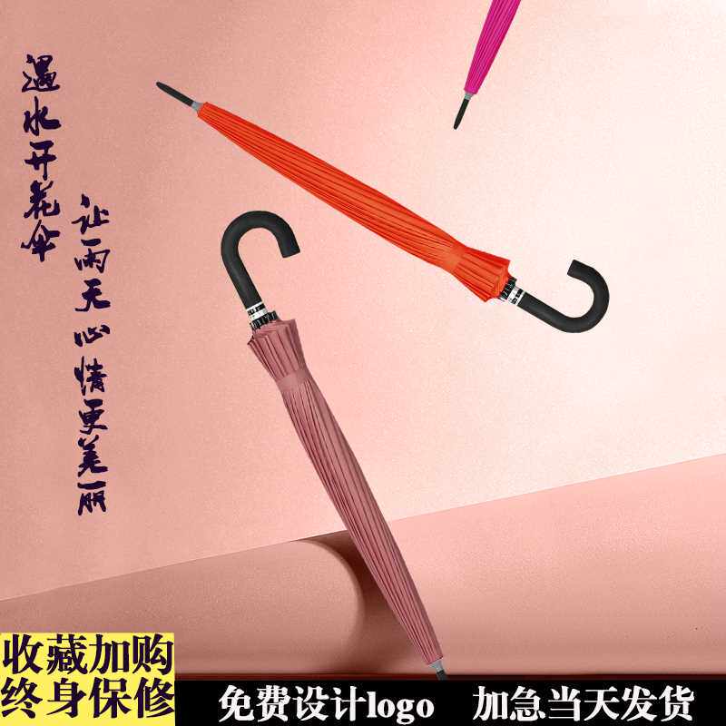 极速新款24骨遇水开花男女双人超大防风纯色长柄雨伞广Z告礼品定
