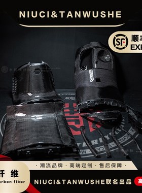 极速九号电动车E100/E200P/E70c/E80c/E90改装斜纹碳X纤维车壳黑