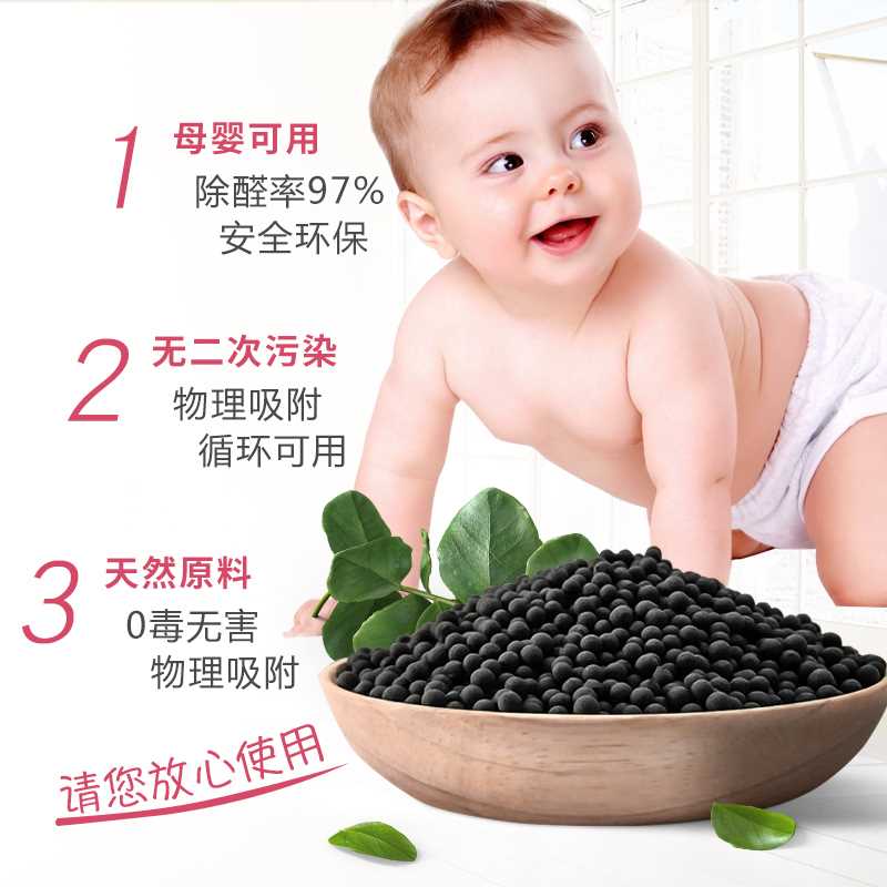 新品南林活性炭除甲醛去除异味竹炭包母I婴光触媒碳包甲醛清除剂