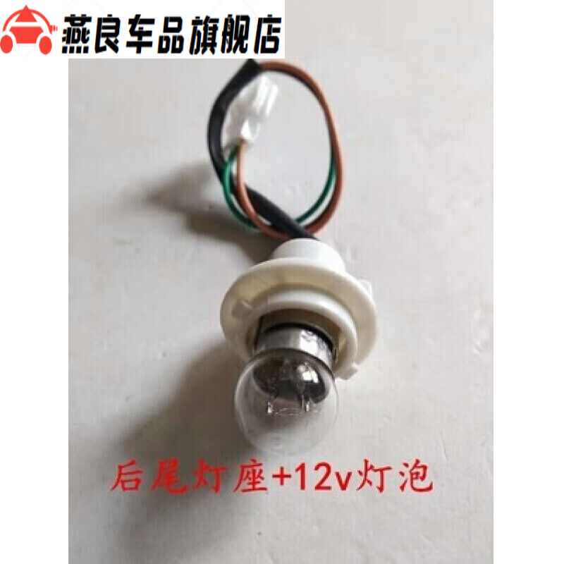 极速悦音适用电动车踏板机车12V56V5W10W后尾灯泡V煞车灯灯座高低