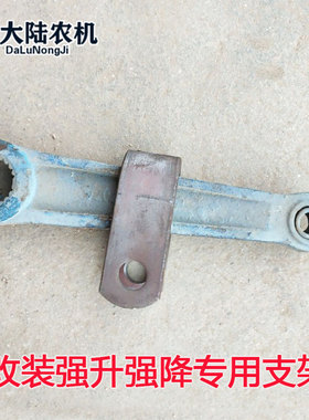 极速改装拖拉机升降臂o专用支架 强升强降悬挂固定架子 可焊接U型