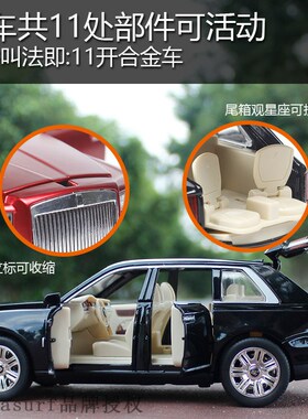极速1 / 24 large Rolls Royce simulation SUV curRinan alloy r