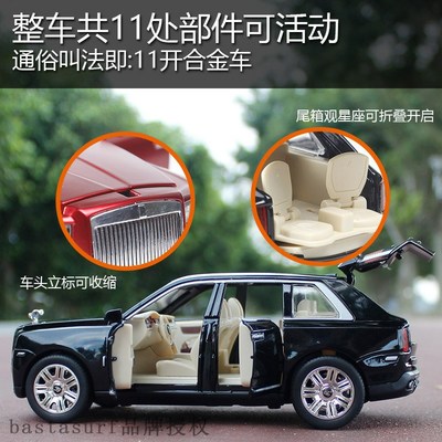 极速1 / 24 large Rolls Royce simulation SUV curRinan alloy r
