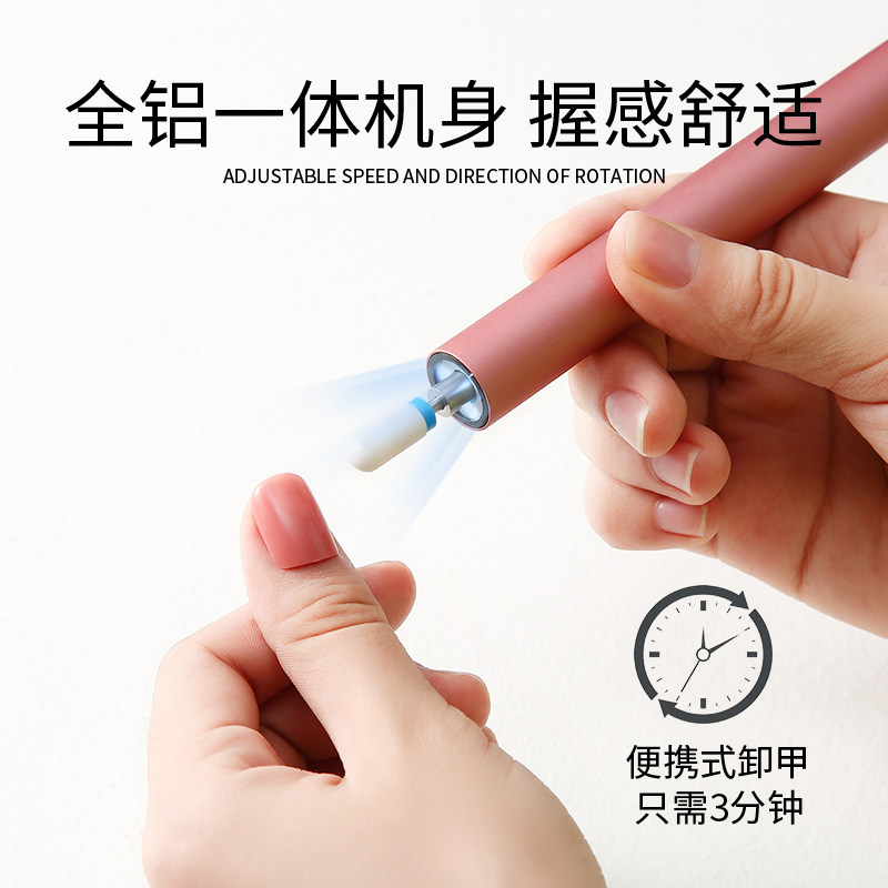 极速日本MOE美甲打磨机小型电A动笔式去死皮卸甲家用店专用修指甲