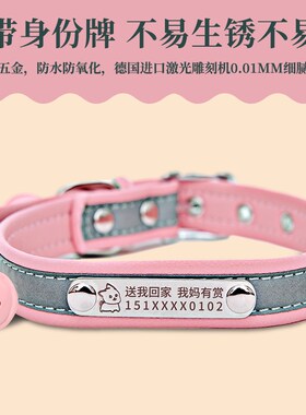 极速狗狗项圈刻字防丢失猫咪幼猫脖圈猫牌铃M铛小型犬狗牌定制宠