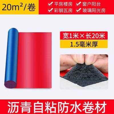 极速厂促彩钢瓦补漏胶q剂沥青防水自粘卷材铁皮瓦房顶漏水补漏材,基础建材,防水涂料,淘宝优惠券,粉丝福利购,淘宝优惠卷