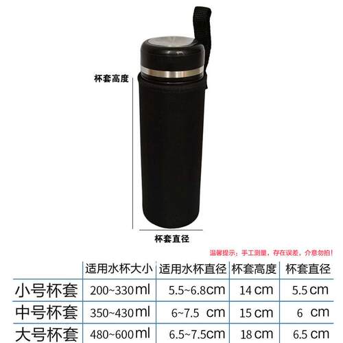 极速通用玻璃杯保温水杯袋抱婴袋隔热保防摔K杯子套360-600ML