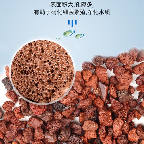 极速天然火山石鱼缸造景底砂水族箱乌H龟铺底专用滤材水草泥火山