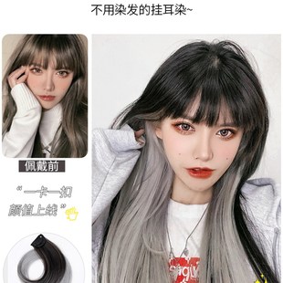 极速假发片挂耳染一片式无u痕彩色接发片女长发自然渐变假发条挑