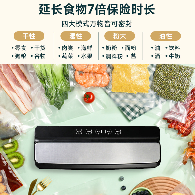 极速不锈钢面家用抽真空封口机z真空保鲜机小型密封机食塑封包装