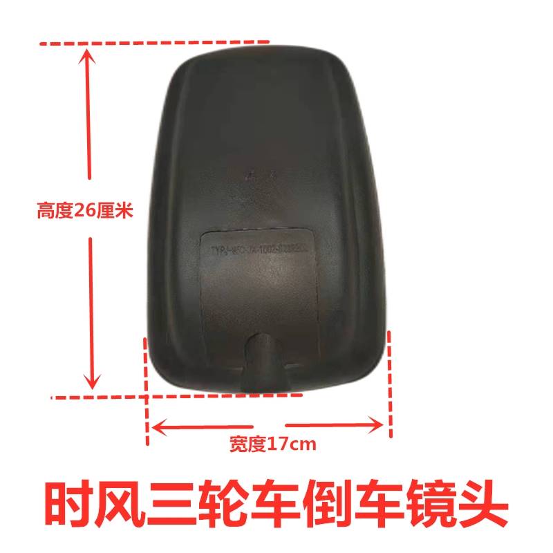 极速时风三轮车后视镜时风农用车配件凯瑞后视镜杆T风骏风骏后照