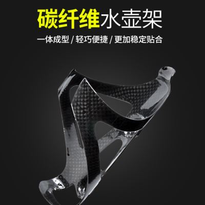 极速富泰鸿碳纤维水壶架超轻山地自行车水壶支架公T路车水杯架单
