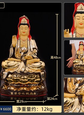 极速台湾a纯铜鎏金观世音菩萨 西方三圣供奉南海观音佛像客厅摆件