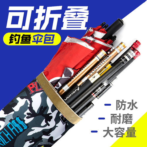 新品新款渔具包大容量可折叠x钓伞包鱼竿包防水耐磨伞袋鱼杆包牛