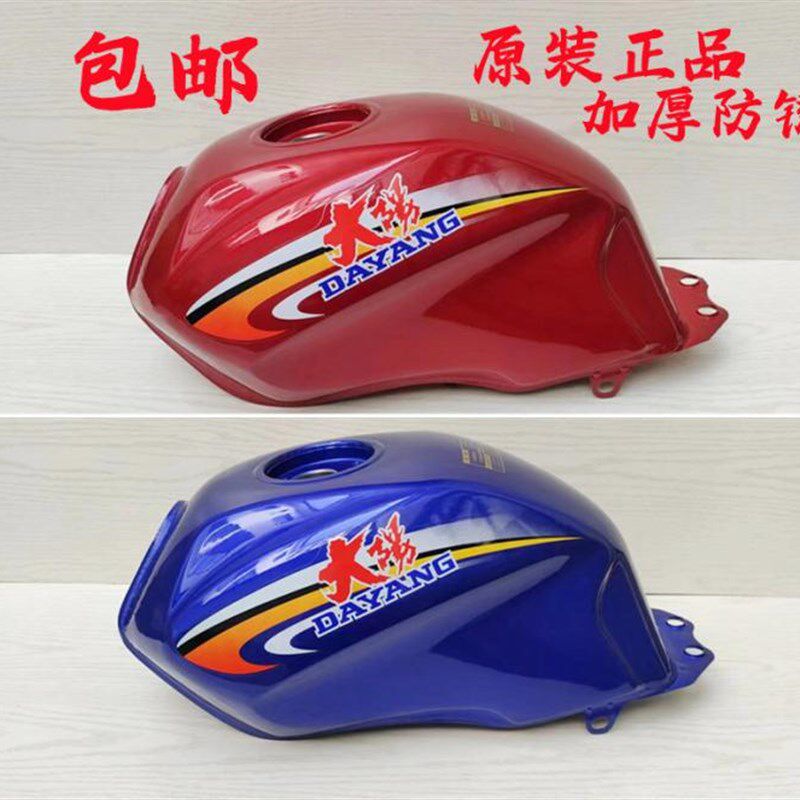 极速大阳三轮摩托车油箱大阳ZH200-2C大洋175/2T00专用原厂三轮车